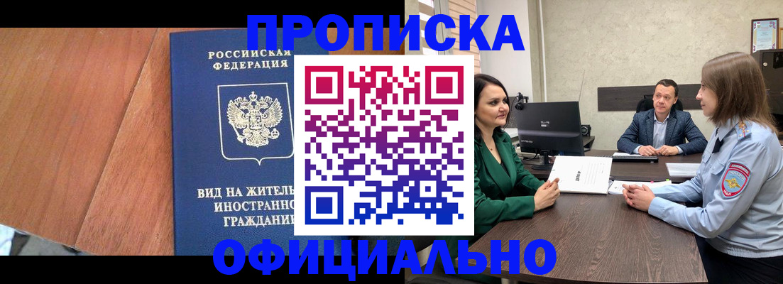 временная регистрация надежно в Старой Руссе