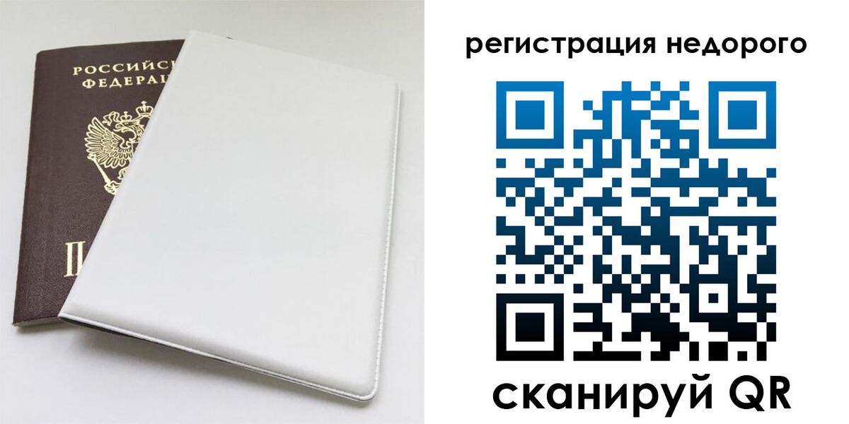 прописка для кредита в Старой Руссе