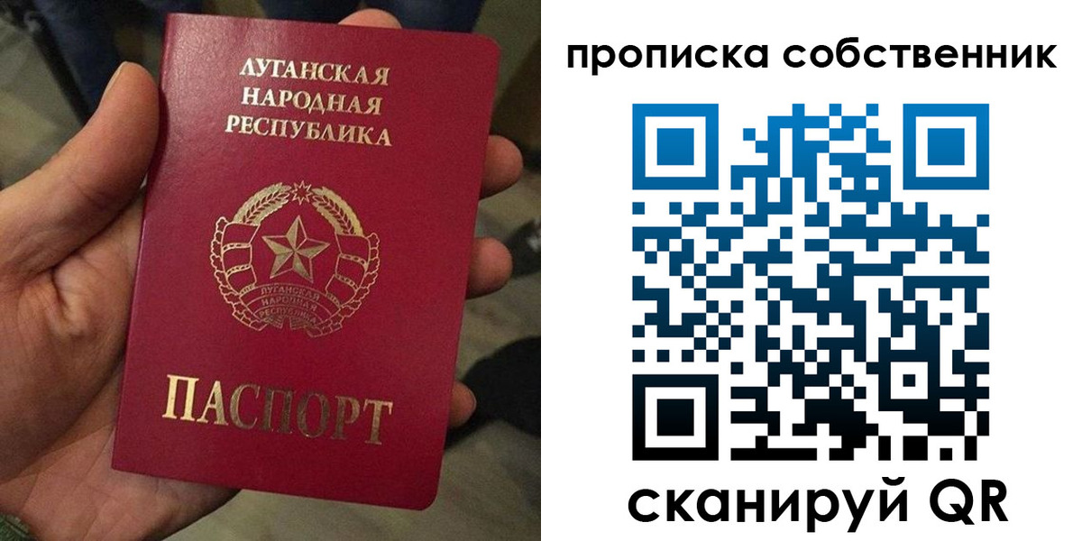 прописка в Старой Руссе