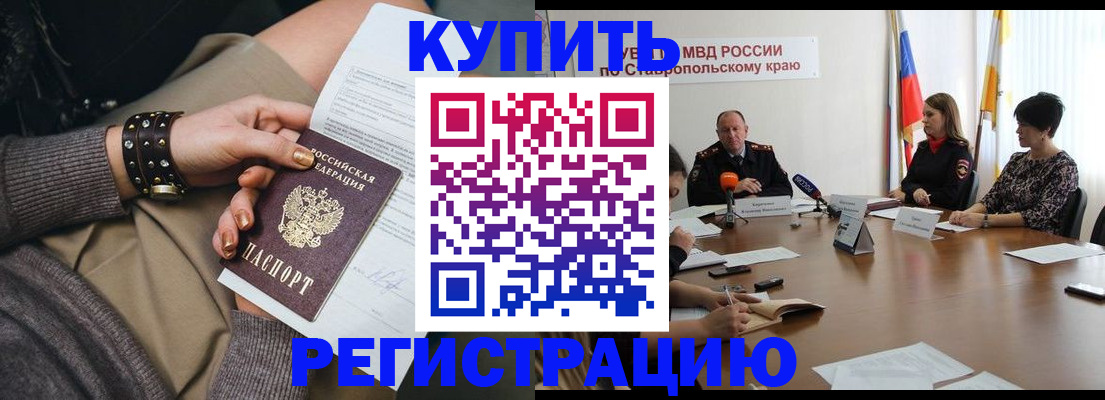 временная регистрация в Старой Руссе