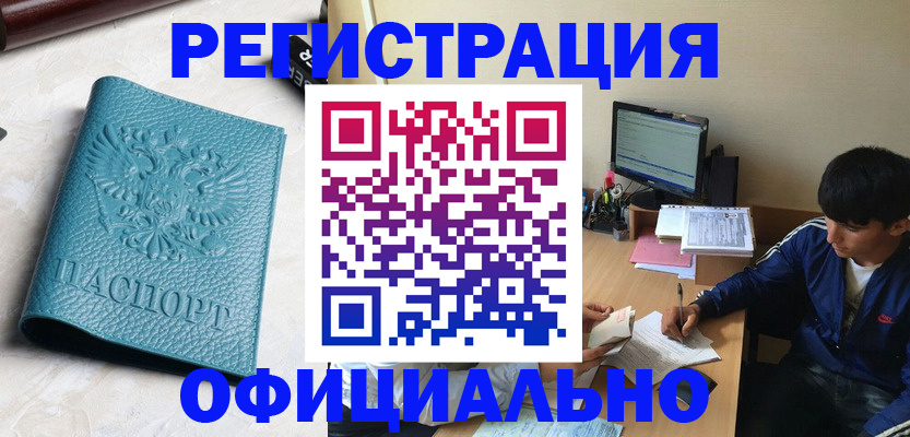 временная регистрация собственник в Старой Руссе