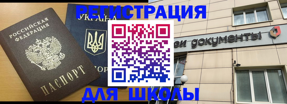 прописка для работы в Старой Руссе