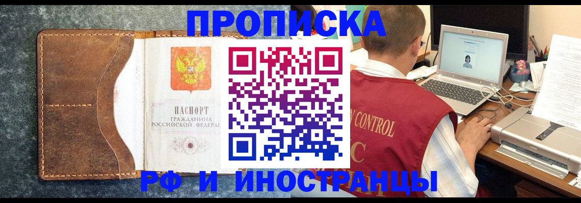 временная регистрация адрес в Старой Руссе